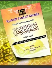 المأسدة تقدم # سلسلة نصرة أنصار الشريعة (4) # رسالة إلى الإخوة المفرج عنهم في جزيرة العرب