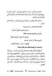 المسار - محمد أحمد الراشد