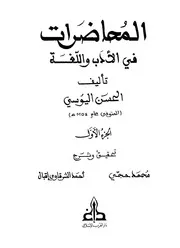 اليوسي