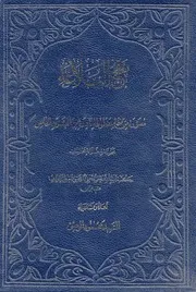 نهج البلاغة مخطوط