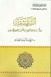 الشقشقية