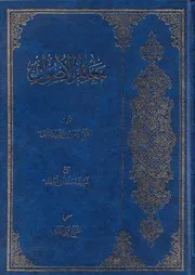 معالم الاصول