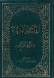 الرسائل الاصولية