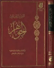 التعريف بمصادر الجواهر