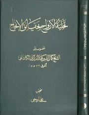 توحيد