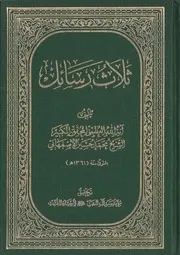 ينابيع المعاجز