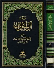 مناقب آل ابي طالب ج 4