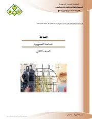 شرح كتاب الوجيز فى فقه السنه والكتاب العزيز