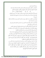 محفوظات المسلم الضرورية آيات أحببتها ورجاؤنا عفو الله بها ومغفرته وأن تكون خير أثارى الباقية