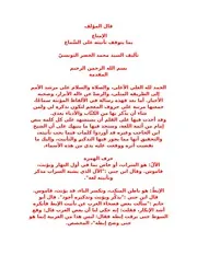 مكتبة المذكر والمؤنث - 20 كتابًا منسقًا مفهرسًا