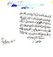 النبيه