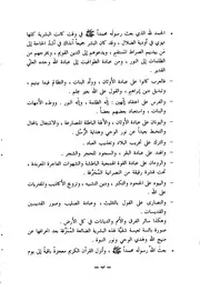النبأ العظيم ، نظرات جديدة في القرآن الكريم - محمد عبد الله دراز