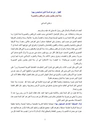 أفيقوا أين هم السنة الذين تستنجون بهم للشيخ د هاني السباعي حفظه الله