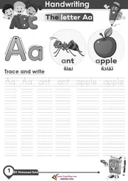 ملزمة تعلم الحروف للاطفال Alphabet Handwriting