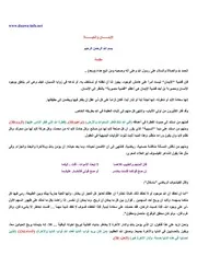 مكتبة الإمام القرضاوي