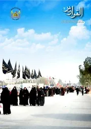مجلة القوارير - العدد 02