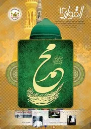 مجلة القوارير - العدد 12
