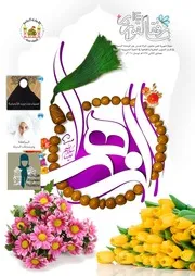 مجلة القوارير - العدد 14