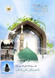 مجلة القوارير - العدد 15