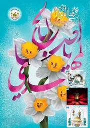 مجلة القوارير - العدد 16