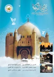 مجلة القوارير - العدد 17