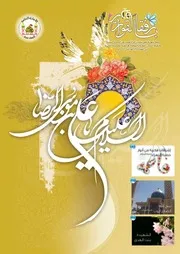 مجلة القوارير - العدد 18