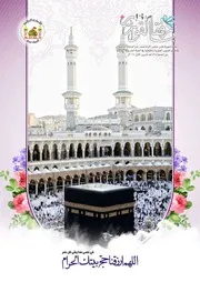 مجلة القوارير - العدد 19