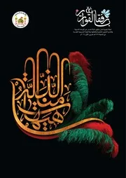 مجلة القوارير - العدد 20