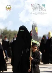مجلة القوارير - العدد 21
