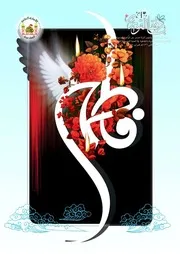 مجلة القوارير - العدد 23