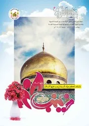 مجلة القوارير - العدد 24