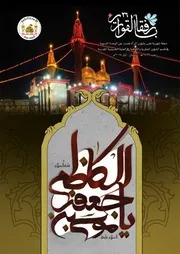 مجلة القوارير - العدد 26