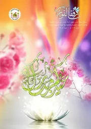 مجلة القوارير - العدد 29