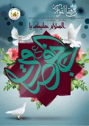 مجلة القوارير - العدد 34