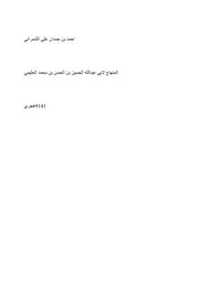 رسائل جامعة ام القرى المتعلقة بالقرآن