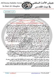 بيان تضامني مع الأسرى
