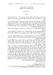 لغة الشعر عند السياب