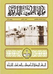 مجلة البحوث التاريحية ليبيا