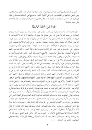 شرح العقيدة الواسطية للشيخ يوسف الغفيص