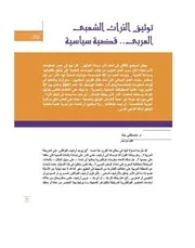 Althaqafat Alshaebia-الثقافة الشعبية
