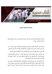 فريق المراسلين و مؤسسة التراث