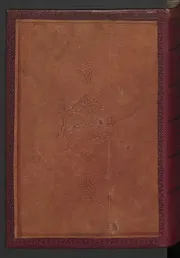 الفتوحات الوهبية بشرح الاربعين النووية،للشبرخيتي