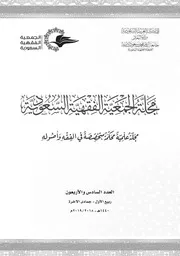 الاجتماع الأسري لليوسف