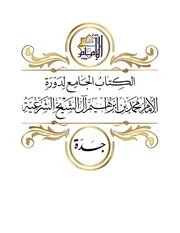 كتاب الدورة نسخة أولية كاملة