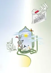 مجلة الوارث - 21