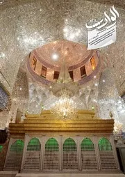 مجلة الوارث - 24