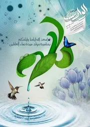 مجلة الوارث - 29