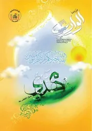 مجلة الوارث - 31