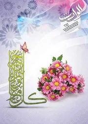 مجلة الوارث - 33