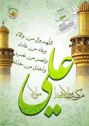 مجلة الوارث - 35